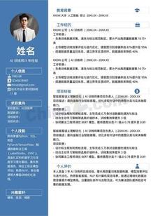 AI训练师个人简历模板