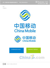 中国移动logo矢量免费素材