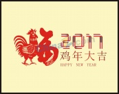 2017鸡年大吉矢量海报