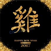 2017鸡年闪耀贺卡模板