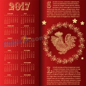 2017红色日历卡片矢量