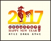 2017鸡年矢量海报设计