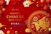 2021中国新年快乐矢量图