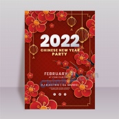 2022新年派对矢量海报