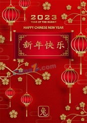 2023中国传统新年海报设计