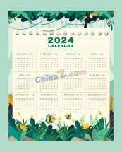 森林元素2024年历日历矢量