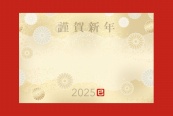 2025新年贺卡金色背景矢量素材