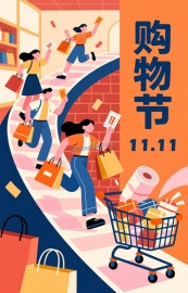 双十一购物节促销传单矢量模板