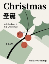 圣诞节日海报矢量模板插画