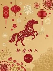 2026金红奢华马年矢量模板