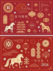 2026马年线性装饰矢量素材