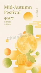 中秋佳节玉兔月饼背景矢量素材