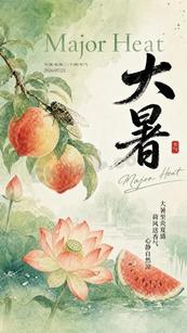 夏季节气大暑荷花水彩矢量模板