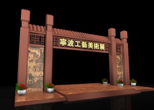 中式门头3D模型设计