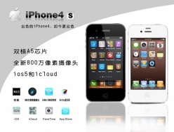 iphone4s psd广告素材