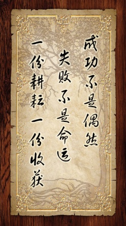 中国古典名言psd素材