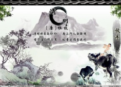 清明节中国风海报设计模板