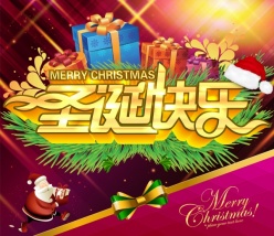 圣诞快乐PSD节日海报