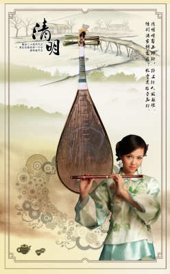 中国风清明海报设计素材