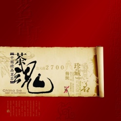 中国茗茶psd海报设计