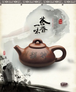 茶香一味PSD茶海报设计