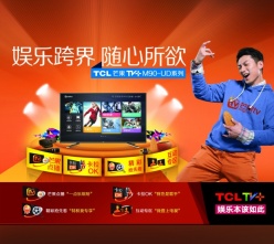 TCL液晶电视广告海报设计