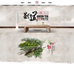 茶之道PSD淘宝网页模板设计