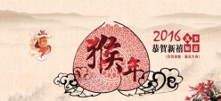中国风猴年广告海报PSD素材