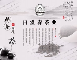 中国风茶文化海报源文件
