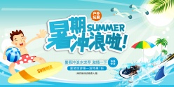 夏装旅游促销海报设计