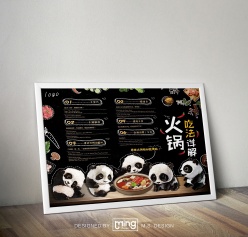 火锅店宣传海报单页设计