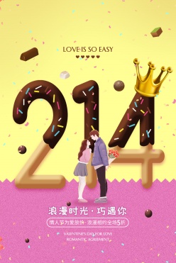 214情人节巧克力宣传海报设计