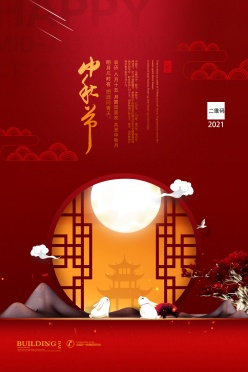 中秋节广告海报设计