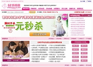 帝国CMS 孕婴网站模板