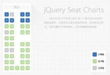 jQuery在线选座位插件seat-charts