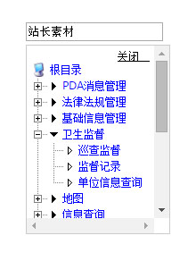 jquery下拉列表树插件代码