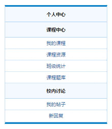 展开收缩jQuery折叠导航栏代码