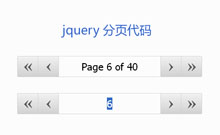 jquery.jqpagination.js分页插件