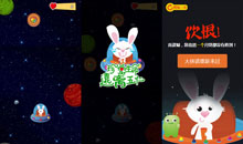 HTML5兔子奔月吃月饼游戏源码