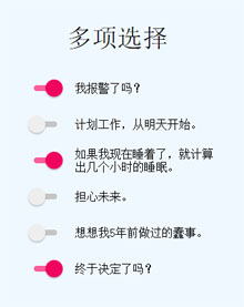 表单checkbox多选框选择特效