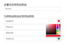 jQuery颜色选择器插件