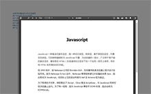 jQuery网页版PDF在线预览代码