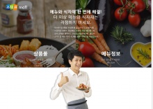韩国餐厅服务机构酷站欣赏
