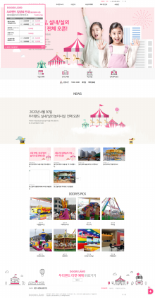韩国儿童游乐园酷站欣赏