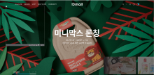 韩国商务购物网站酷站欣赏