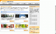 日本房产网站模板