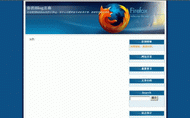 Z-Blog Firefox 界面样式