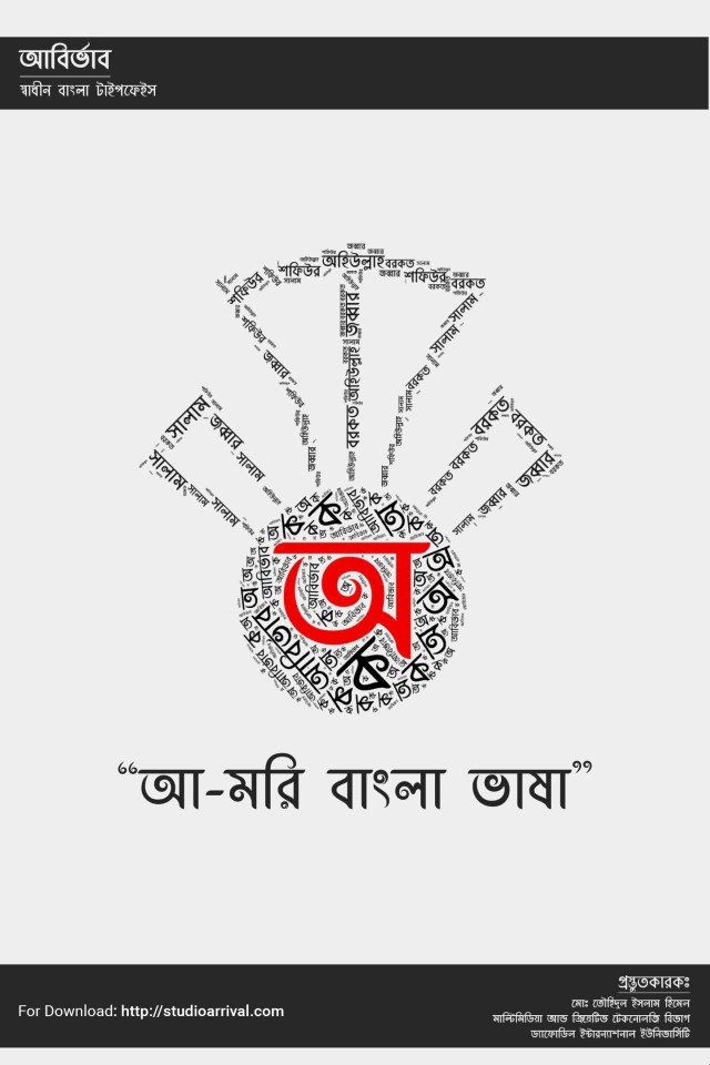 AbirvabHimel字体 1