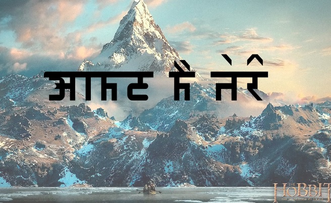 HINDU MATERA字体 1