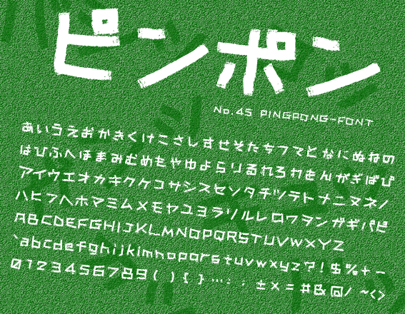 PINGPONGdemo字体 1